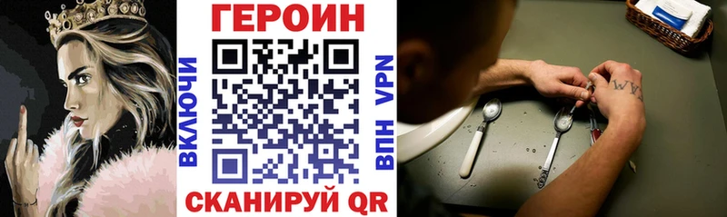 Героин Heroin  наркошоп  Шилка 