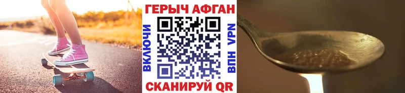 ГЕРОИН Heroin Шилка