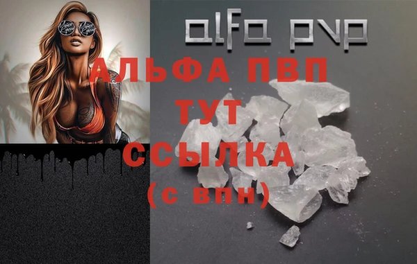 apvp Абинск