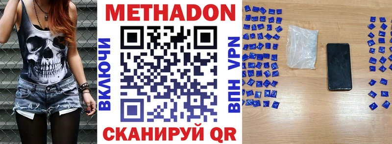 МЕТАДОН мёд  дарнет шоп  гидра зеркало  Шилка 