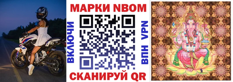 Марки 25I-NBOMe 1,8мг  Шилка 